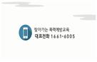 ‘찾아가는 폭력예방교육’ 사업 홍보영상 한국어 Korean